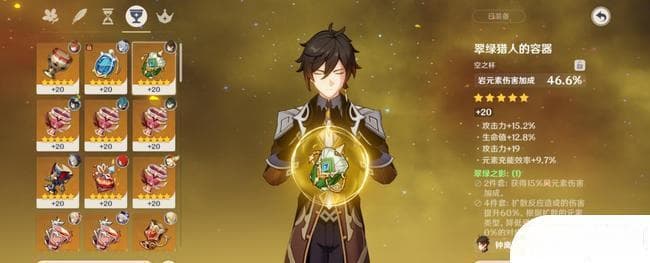 原神圣遗物评分公式详解：如何科学评估装备价值