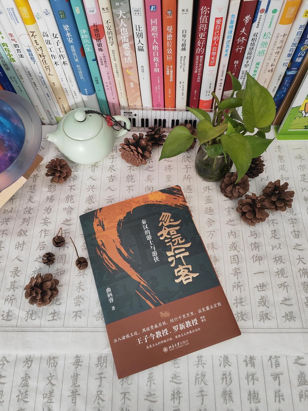 《忽如远行客：秦汉的游士与游侠》：揭秘武侠小说角色的源头