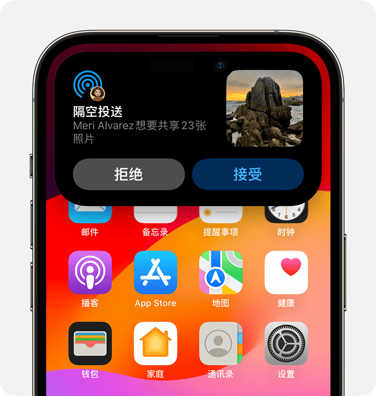 iPhone隔空投送功能详解：设置方法与使用技巧