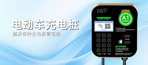 电动车充电桩怎么看功率多大？