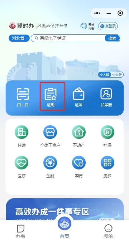 邯郸市无犯罪记录证明怎么开？