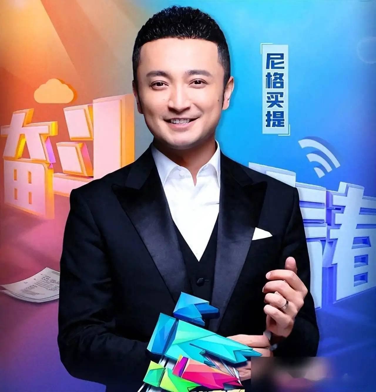 央视主持人尼格买提的成长之路：从乌鲁木齐到春晚舞台