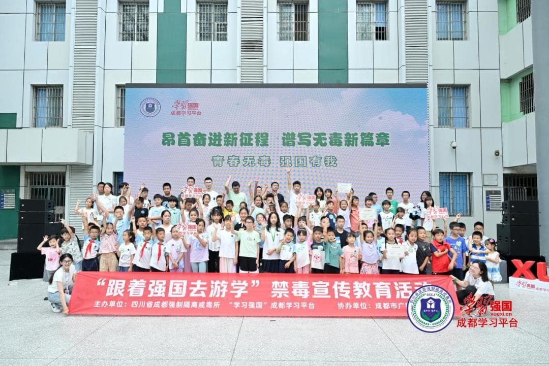 “青春无毒 强国有我” 6·26禁毒日宣传教育活动