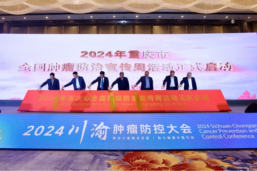 重庆发布2024版恶性肿瘤筛查指南：新增预警信号，助力癌症早发现