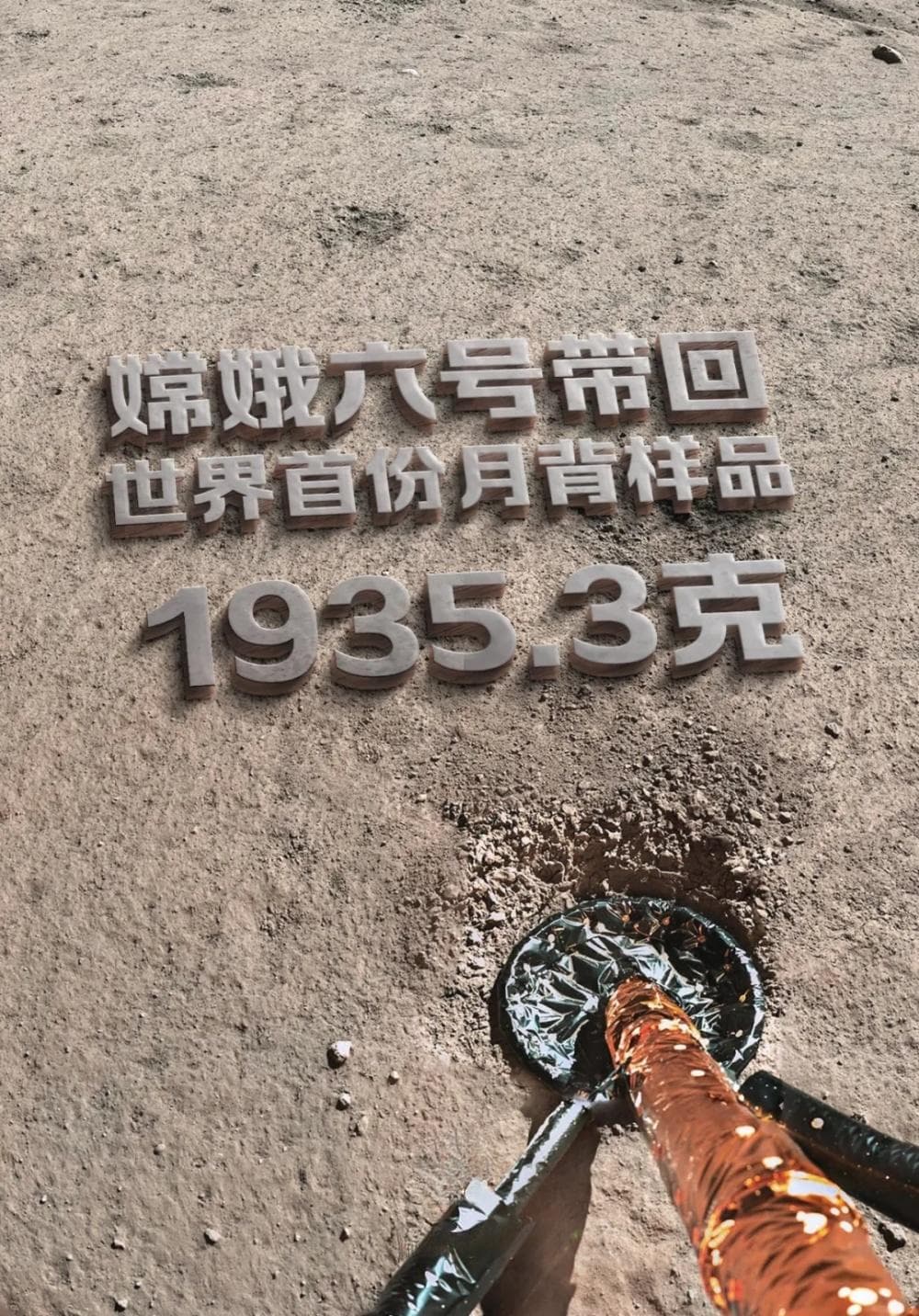 嫦娥六号未采满2千克样本！是因为美国月壤密度数据吗？回顾历史全程