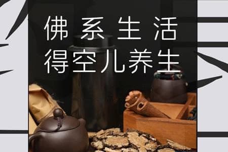 中医八种体质养生茶全攻略