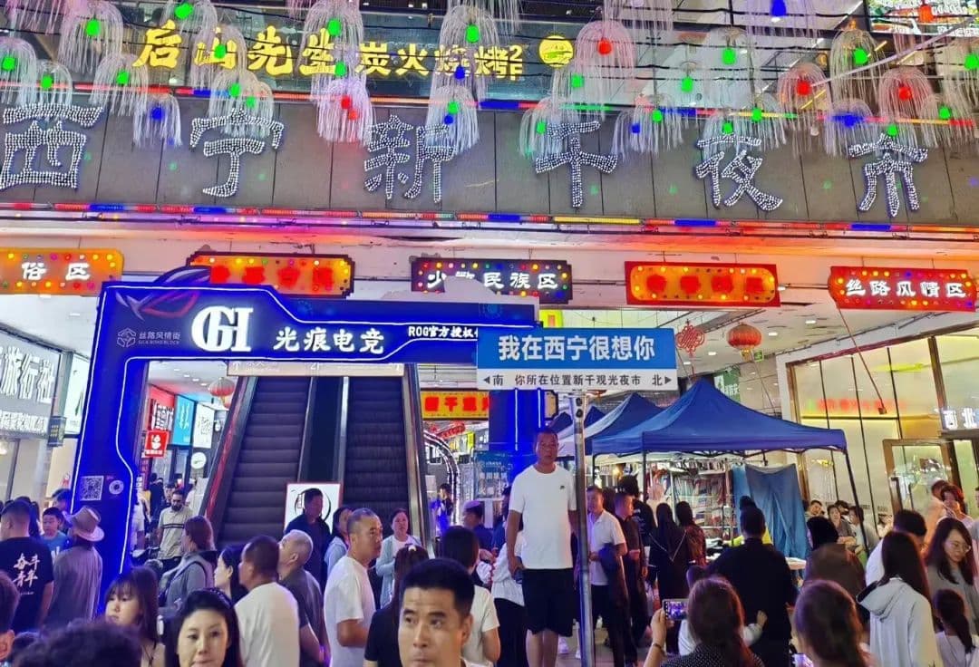 一起Night Walk！西宁这些地方藏不住了