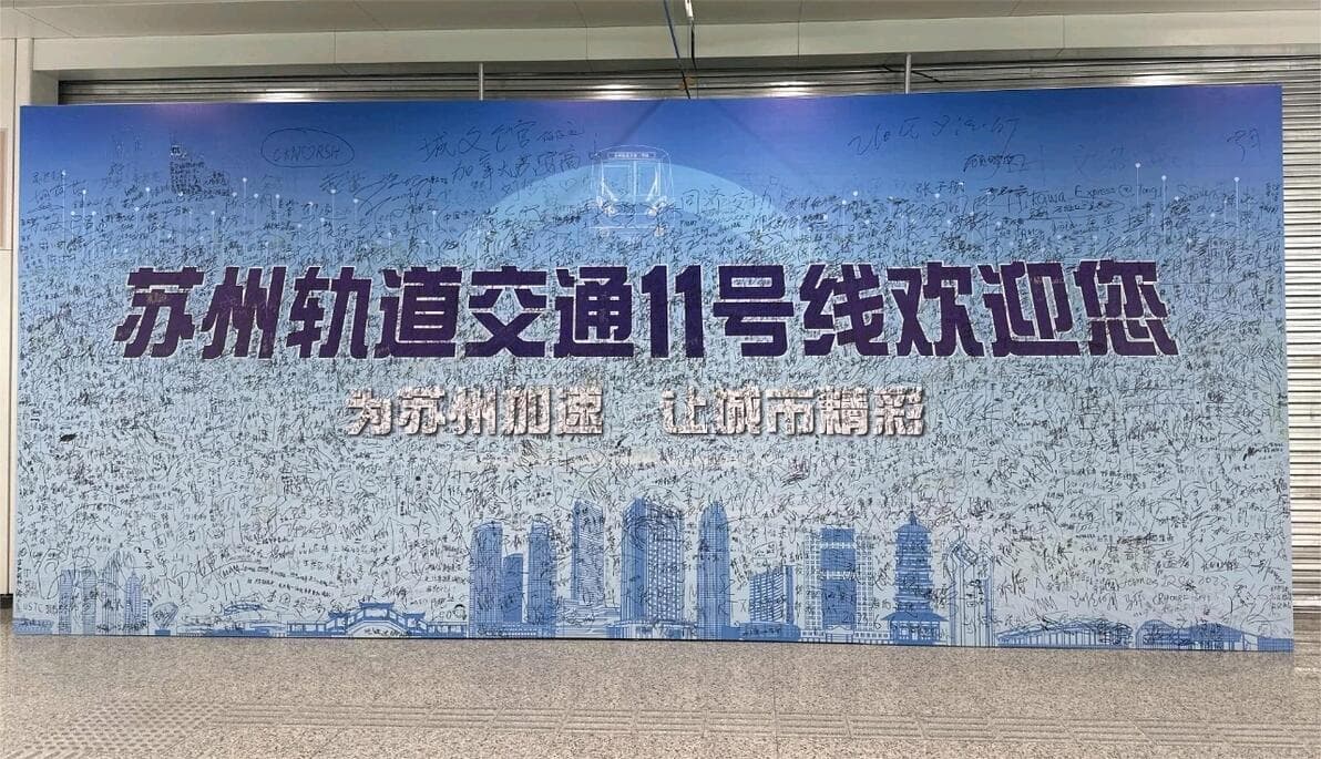 上海苏州地铁乘车避坑指南：沪苏互联篇