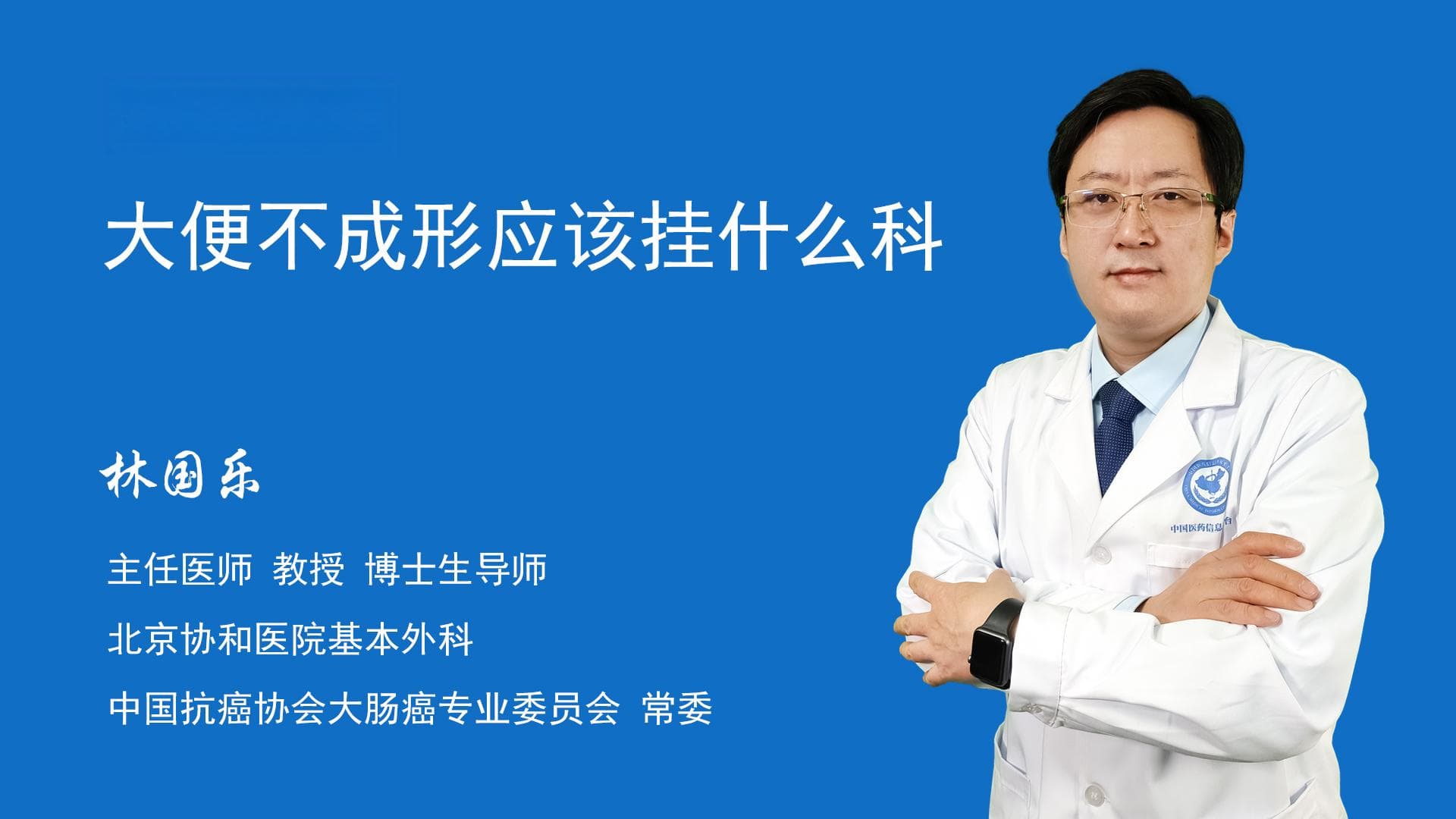 大便不成形应该挂什么科