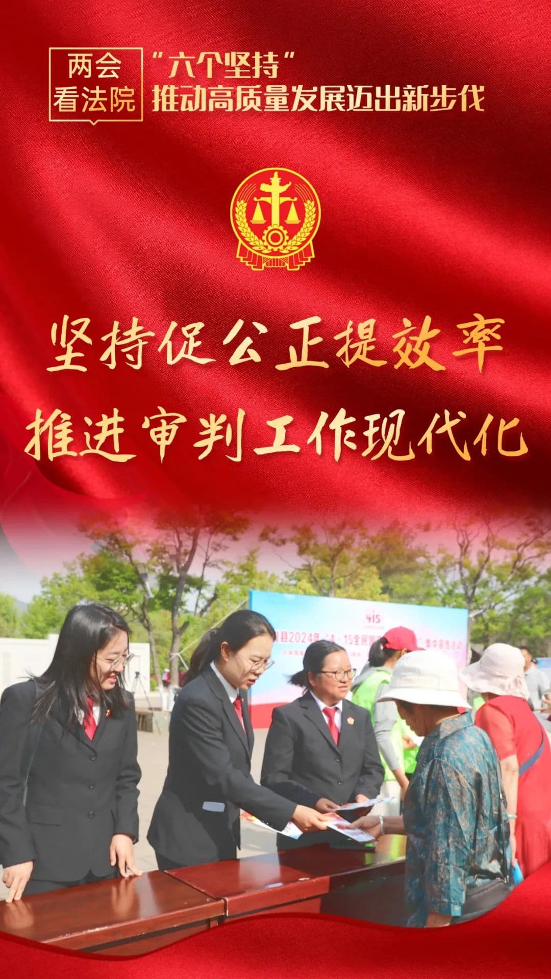寻甸法院2024年工作回顾：坚持促公正提效率 推进审判工作现代化