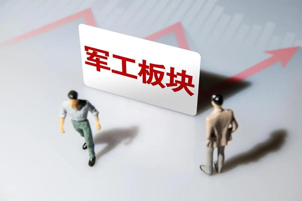 2025军工板块拐点隐现，高增长股揭秘