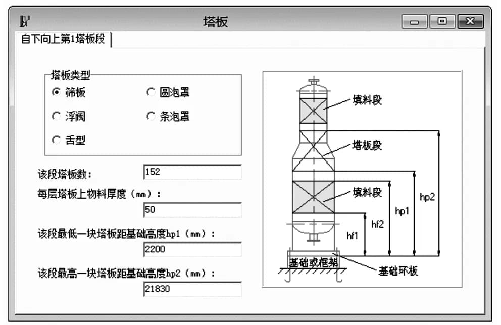SW6 软件在《化工设备机械基础》课程教学中的应用