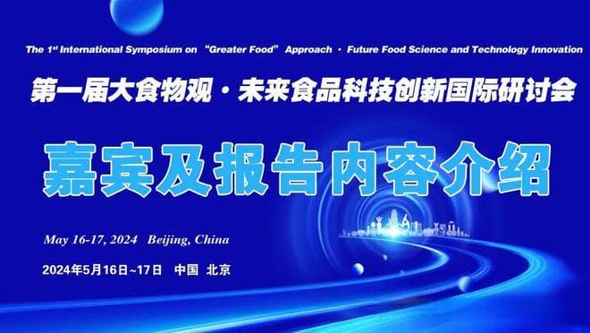 铁皮石斛多糖通过调节肠道菌群改善2型糖尿病