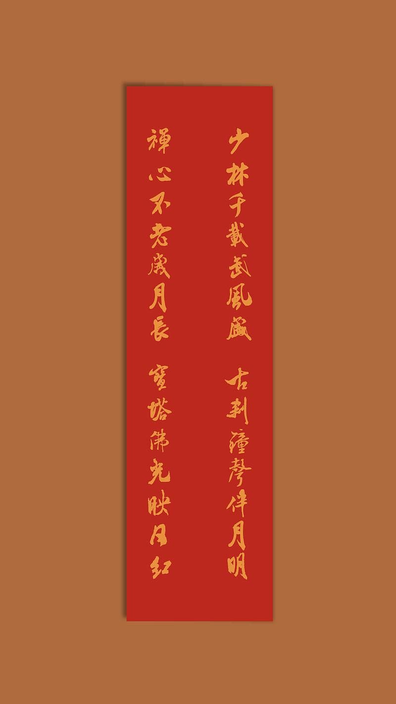 中国经典五副寺庙对联：藏在对联里的千古智慧，读来受益终生