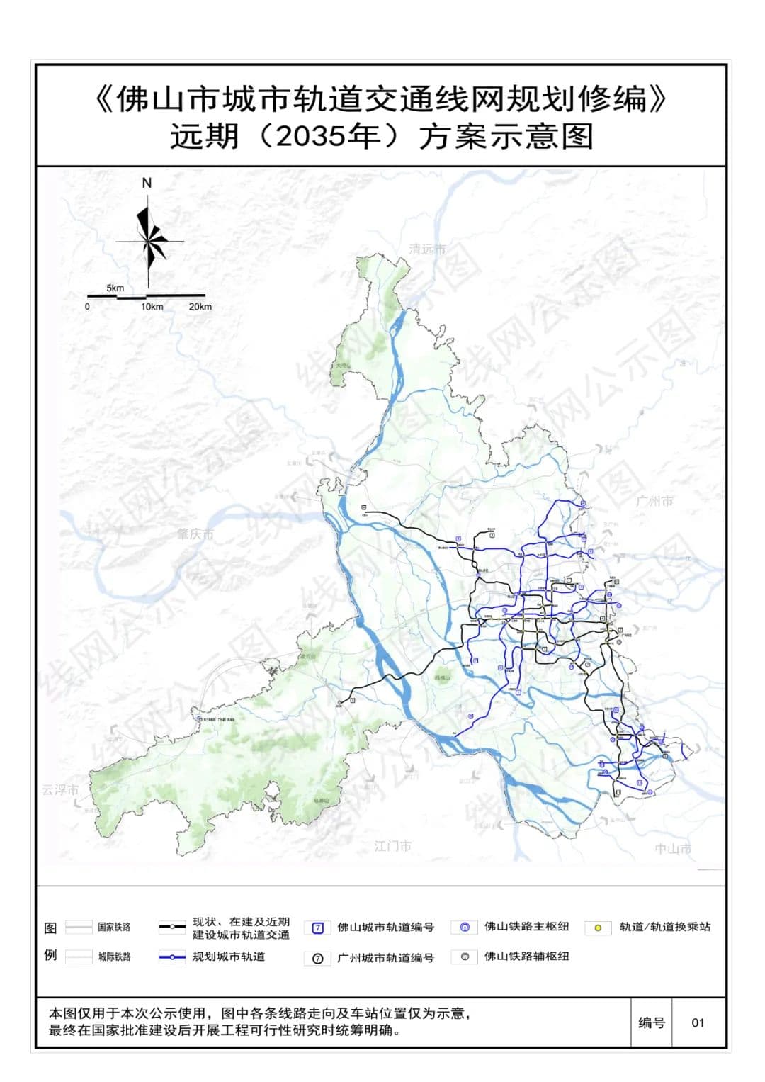 22条地铁！佛山2050年轨道线网图曝光！17条通广州