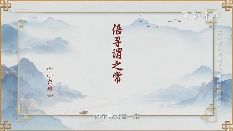 古诗押韵有讲究：叶音平仄借对全解析