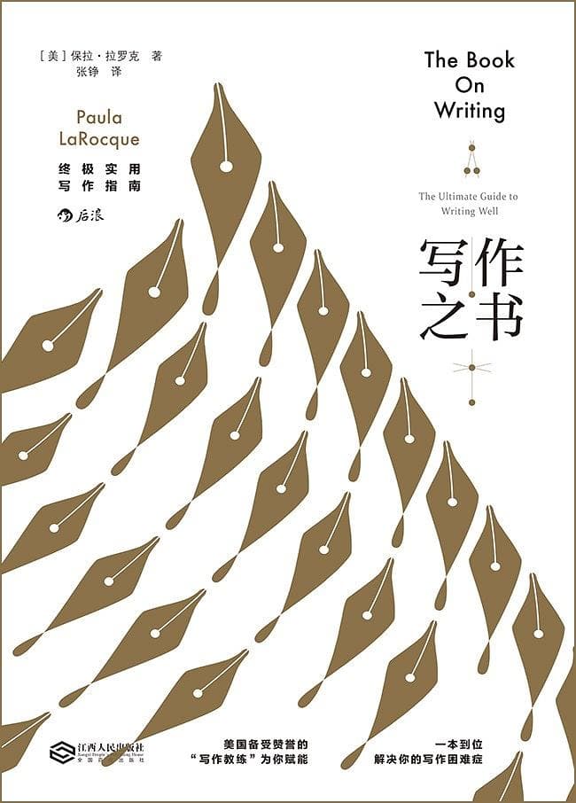 写作教练用三个原则告诉你：好的文章需要言简意赅、通俗易懂