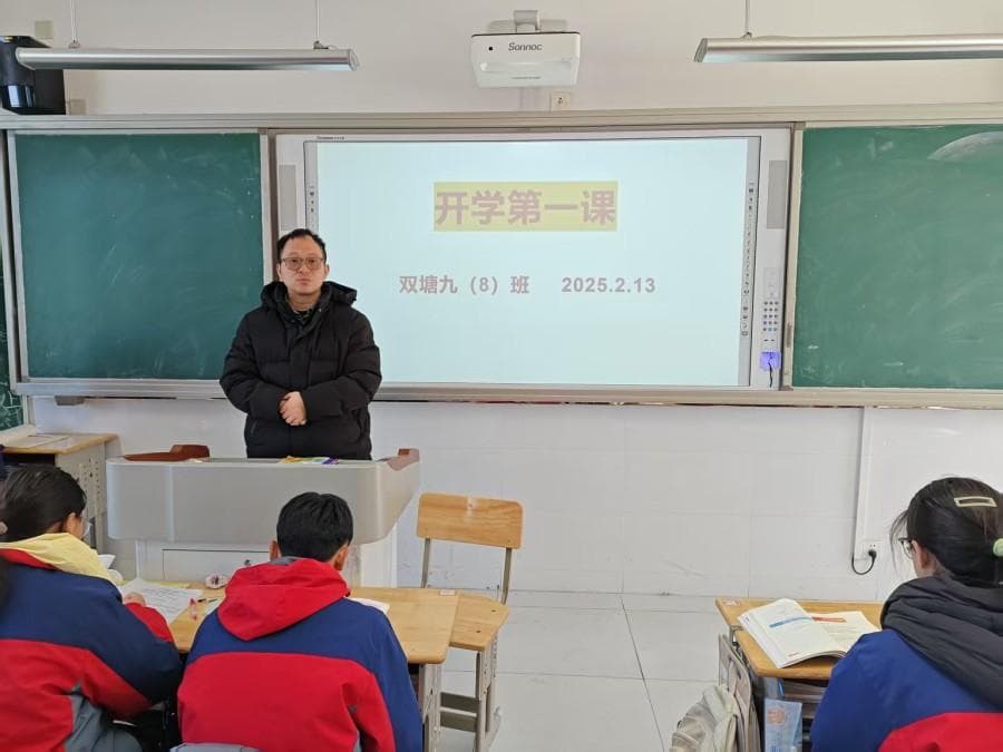 定远县第一初级中学：扎实开展“开学第一课” 护航师生成长之路