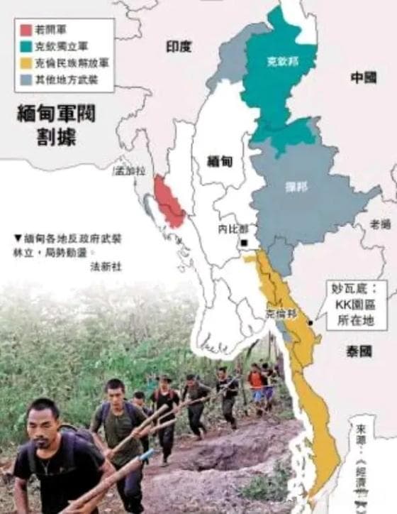 缅泰边境妙瓦底成电信诈骗新据点，水电气网络由泰国提供
