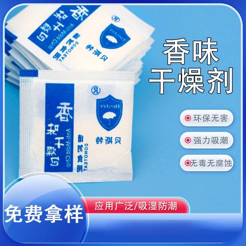 “7个技巧：生产、仓储、运输中的防霉防潮全攻略”