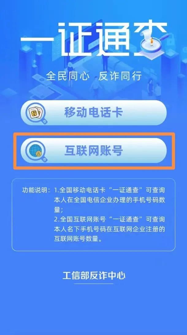 快查！你的手机号可能正在泄露......