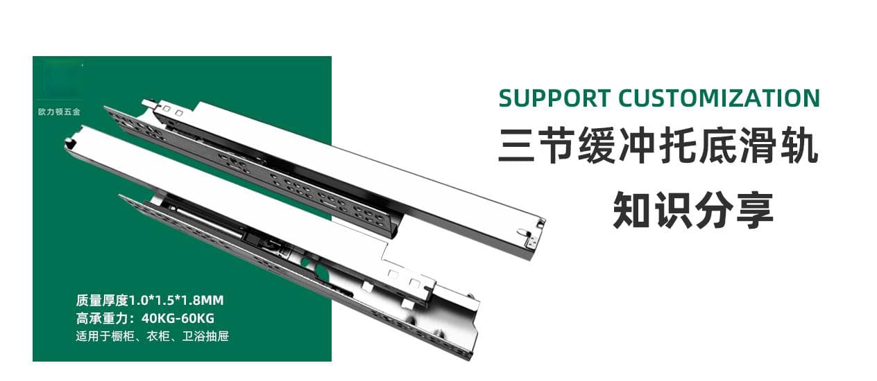 快速解决问题！隐藏式滑轨抽屉拆卸技巧详解