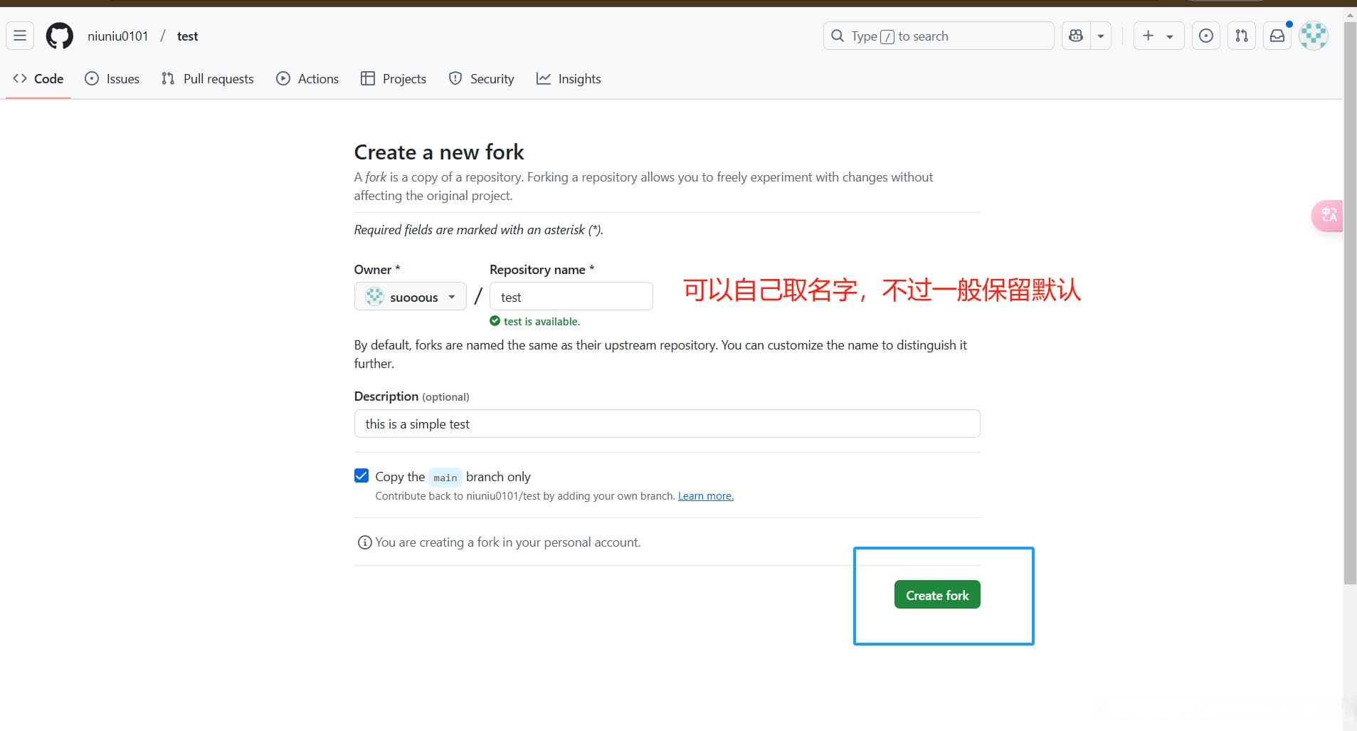 使用GitHub提交Pull Request的完整流程