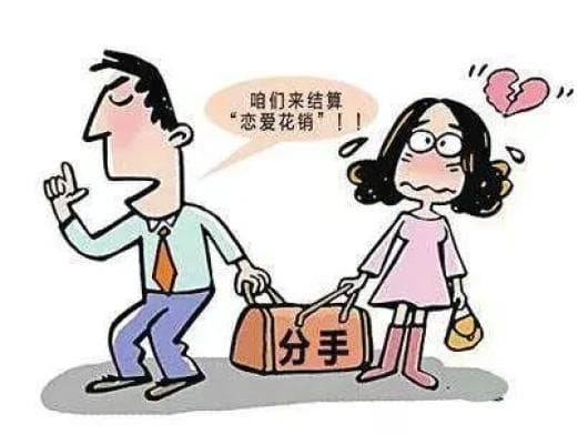 恋爱期间金钱往来纠纷案：转账是否构成借贷？