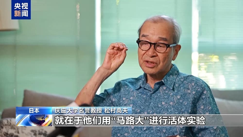 日本学者揭露731部队人体实验细节 指认其用实验数据换取免罪协议