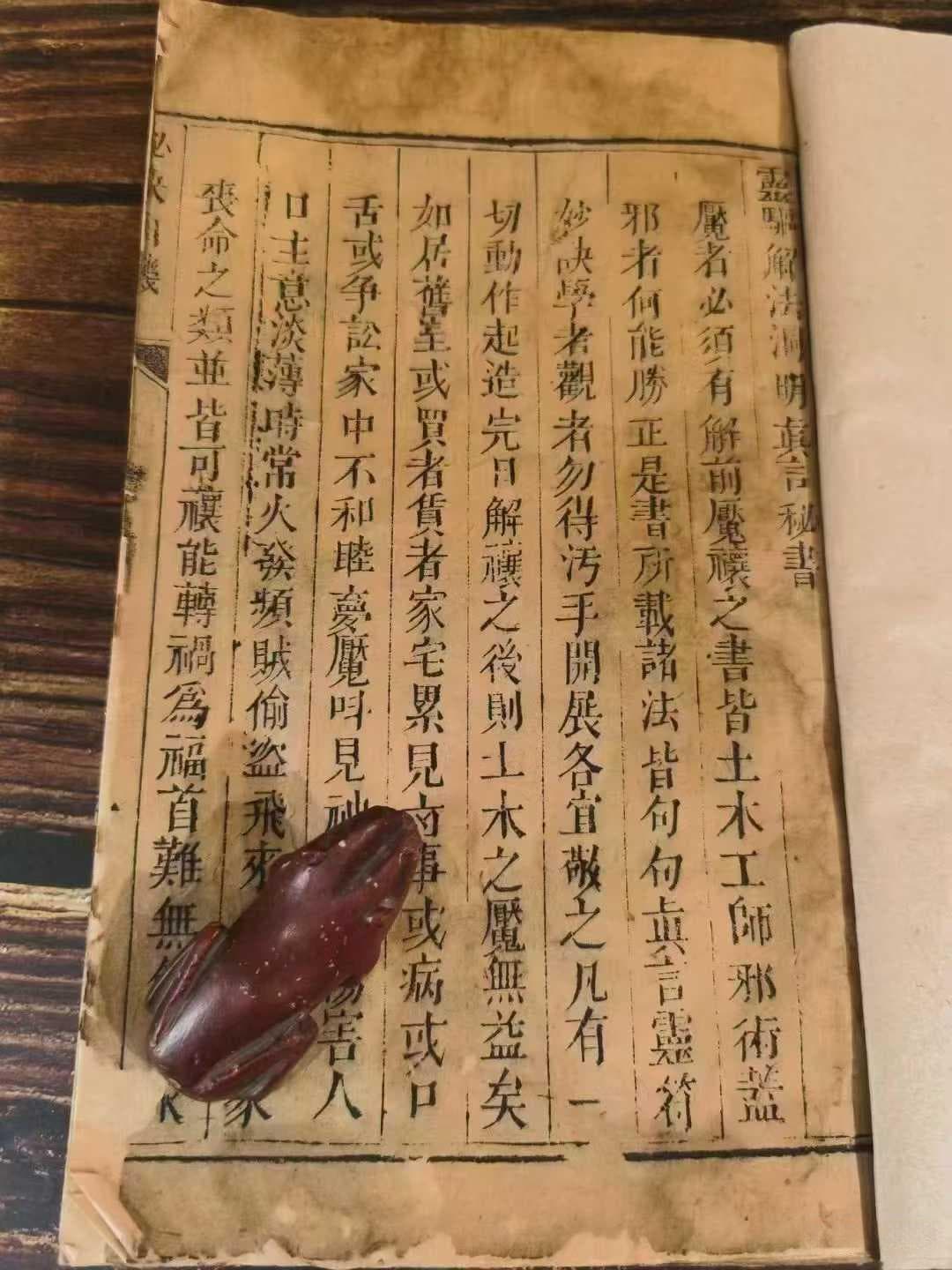 古籍分享：《鲁班经》
