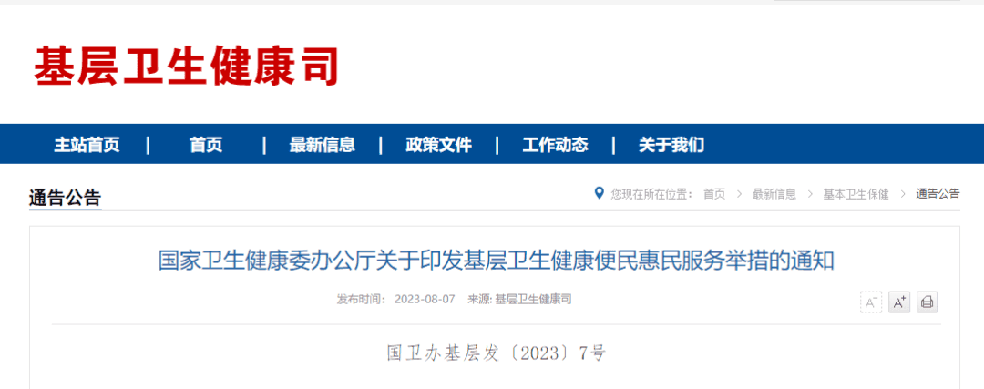 大三甲医院全面推行夜间门诊，医务人员：工作量大增，亟需合理安排