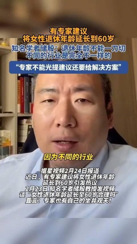 北大教授建议女性60岁退休引热议：是应对老龄化良方还是加重就业压力？