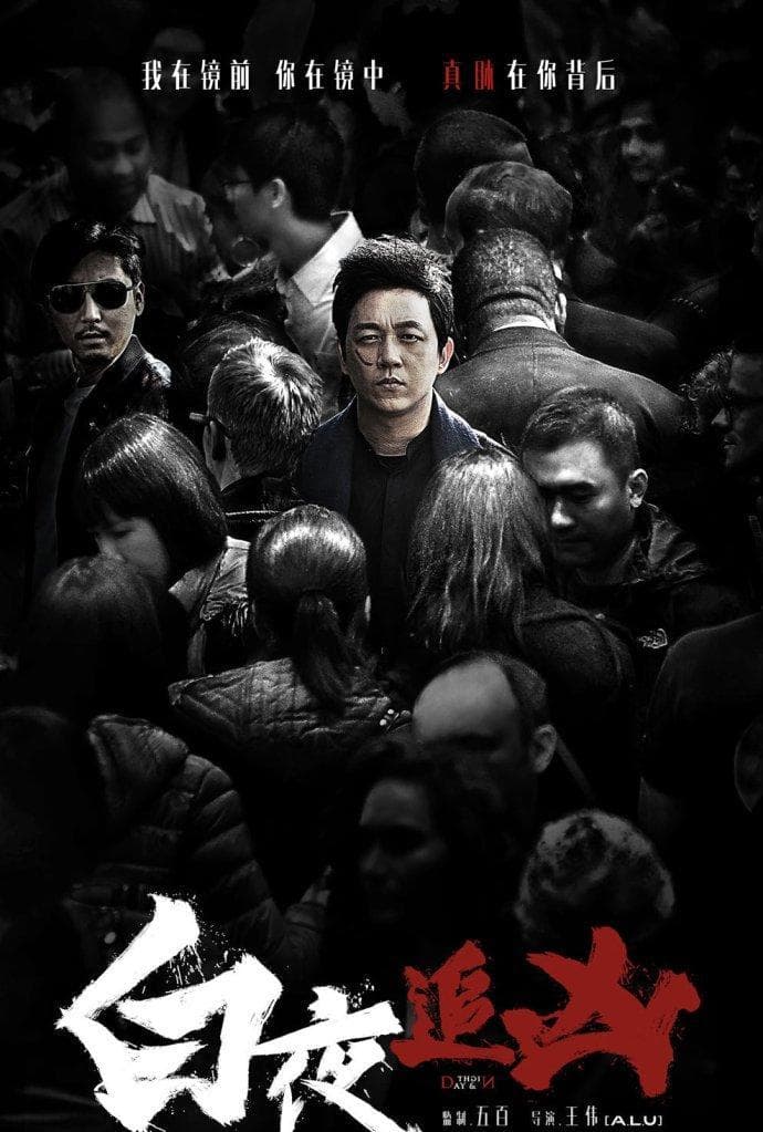 近年来很火的10部犯罪题材影视剧，你看过几部？