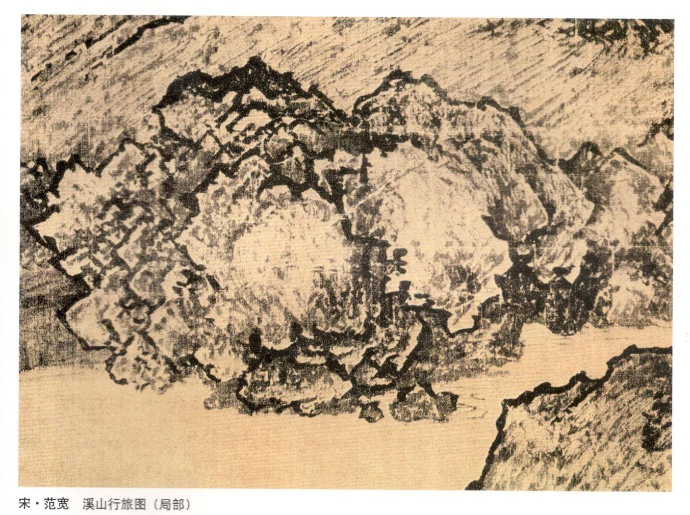 基础技法 山石皴法 ｜张伟平：斧劈皴、豆瓣皴的画法