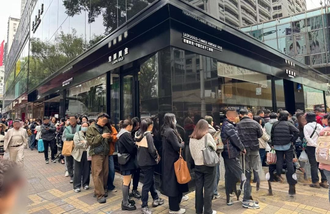 一克便宜80元，排队三小时，香港买金火了！这些风险要注意……