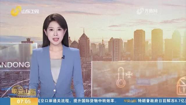 消费新观察丨淄博：“以旧换新”叠加“国补” 激发消费新活力