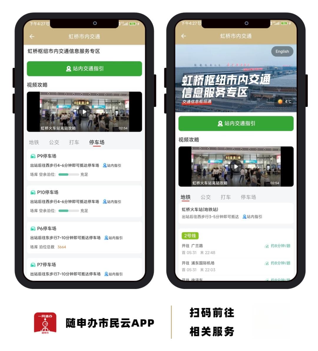 上海东站正式通车时间！市内重要线路也有新动态！涉及这几个区