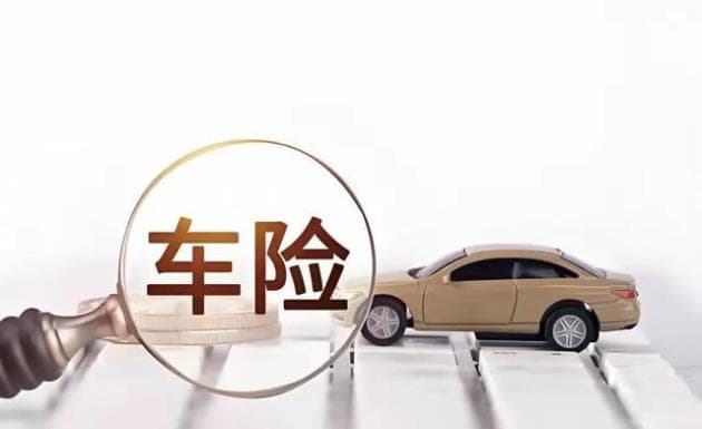 三者险为何够用？专家幽默解读保你安心驾行