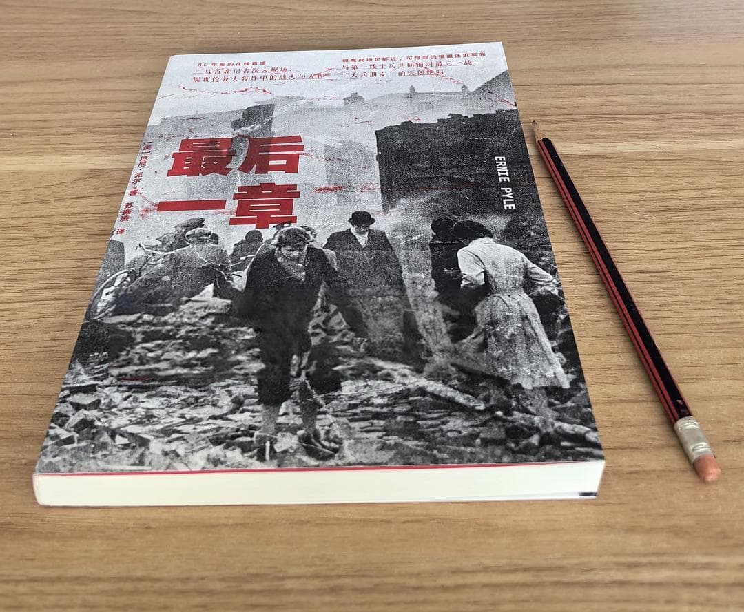 二战中士兵与普通人的生活