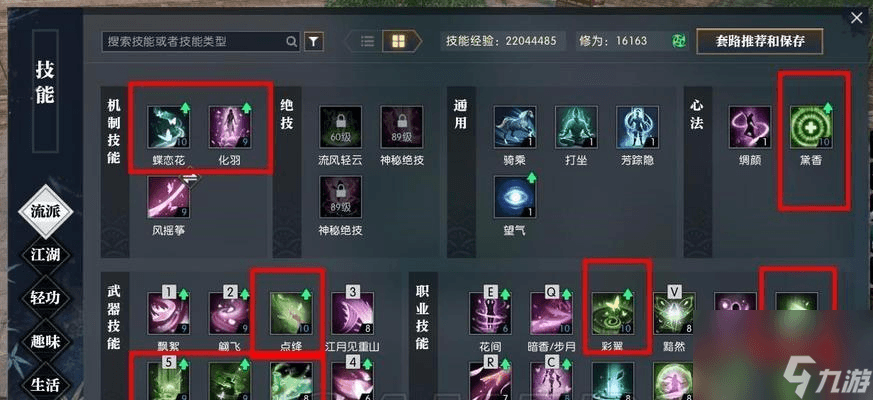 逆水寒武器契合数值怎么计算 提升武器契合度的秘诀是什么