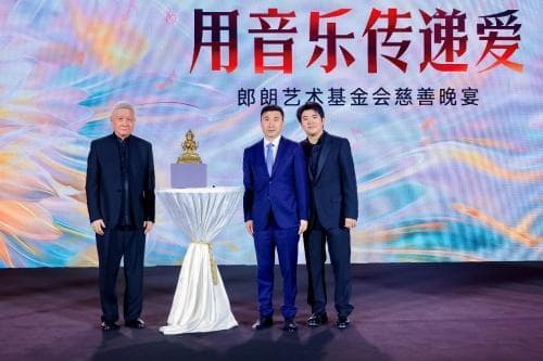 慈善家冀长吉向郎朗基金会捐赠人民币298万元
