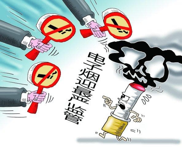 电子烟强监管成常态化