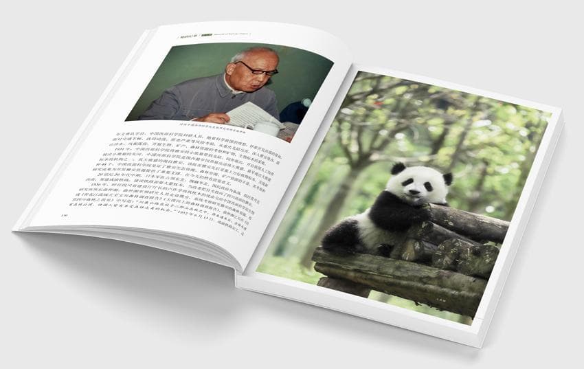 方志学史：《蜀韵纪事》精彩讲述四川的那些事儿