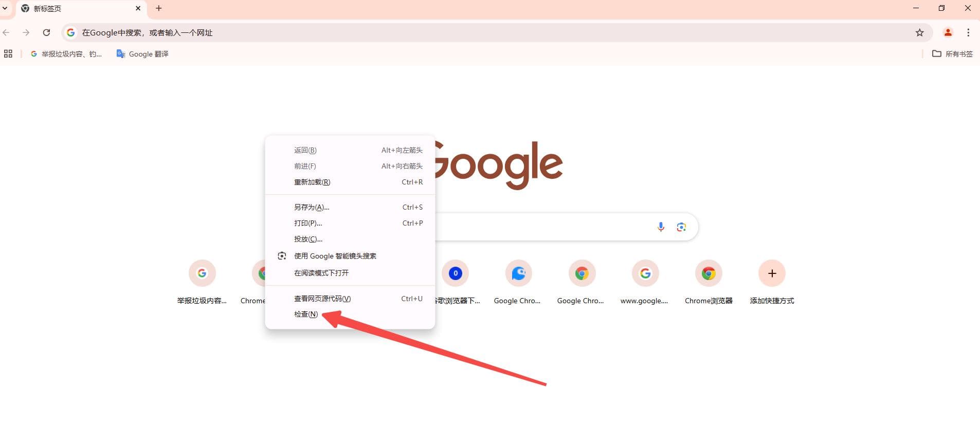 Chrome的缓存清理有什么快捷方法