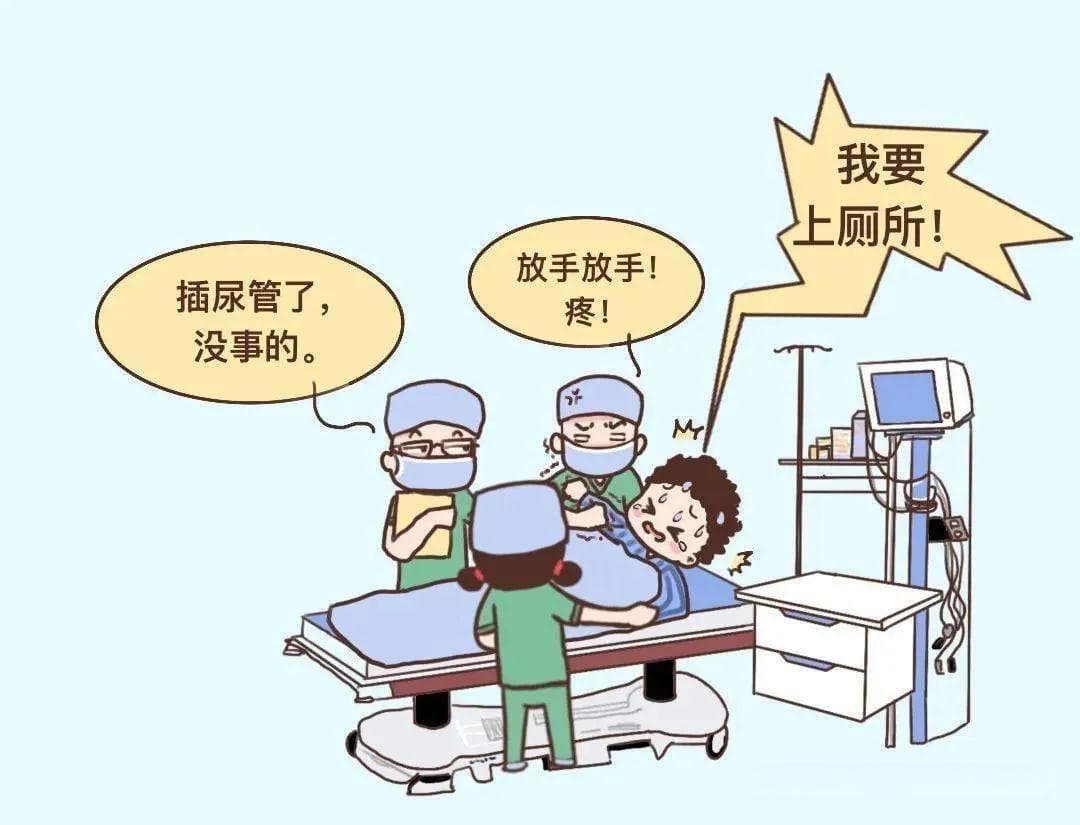 手术时为什么需要导尿？