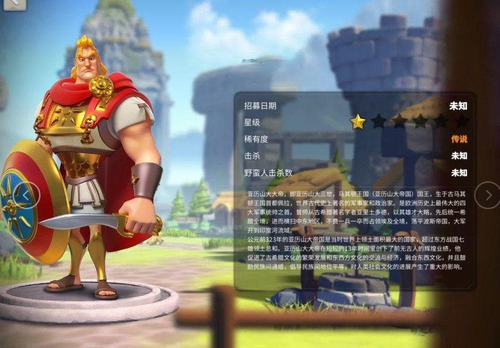 关于步兵金将—亚历山大大帝的一些看法