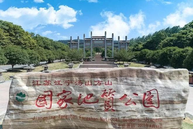 国家级地质公园：汤山方山地质公园，值得到此一游
