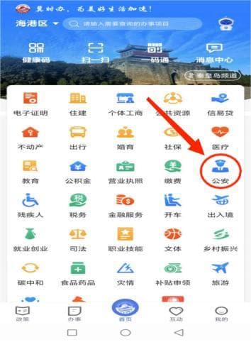 身份证丢了？别急！手机上就能补办→