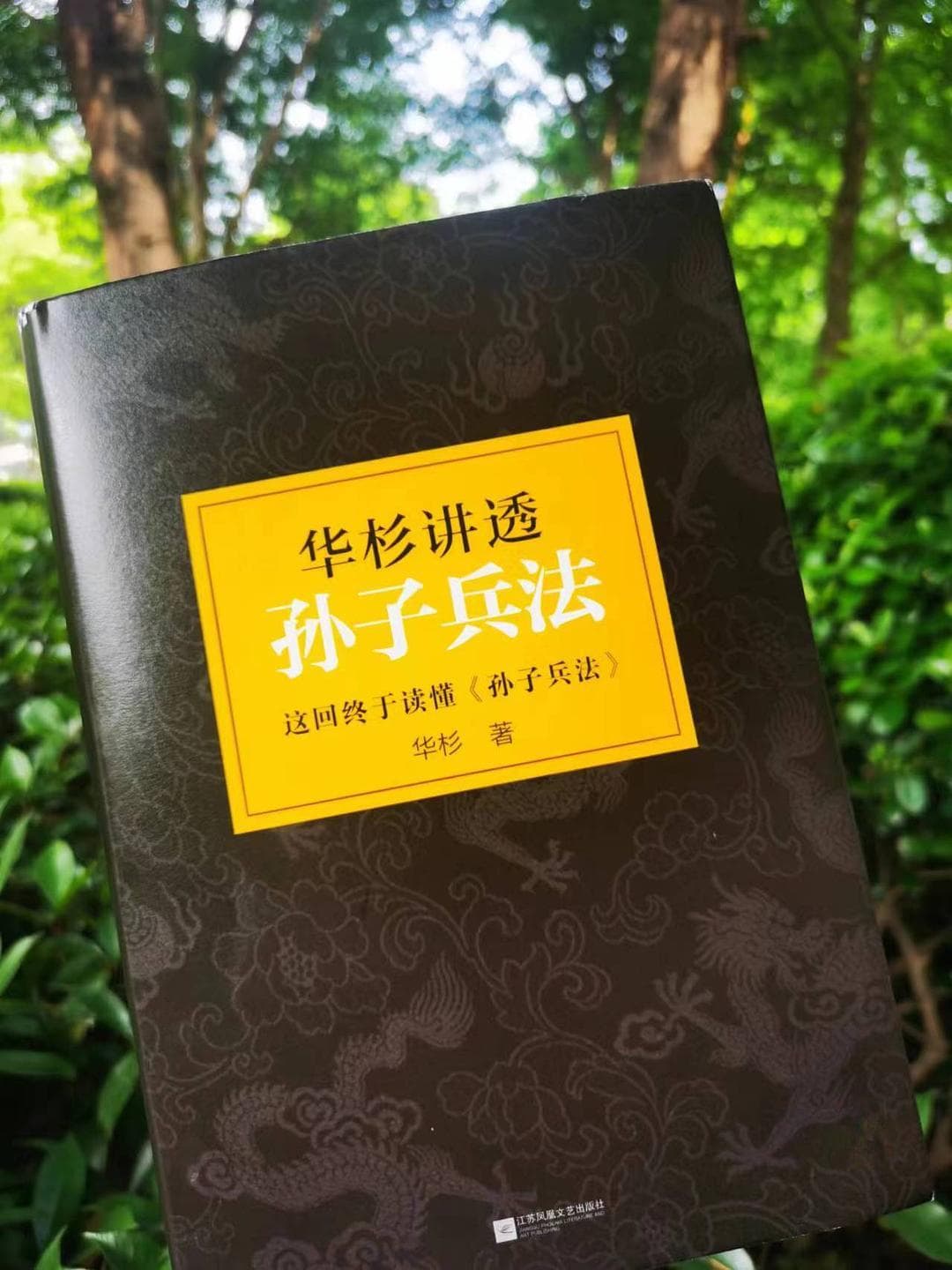 如果汉武帝当年看过这本书，历史很有可能被改写