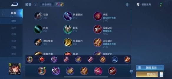 王者荣耀游侠小课堂——万爆射手孙尚香篇